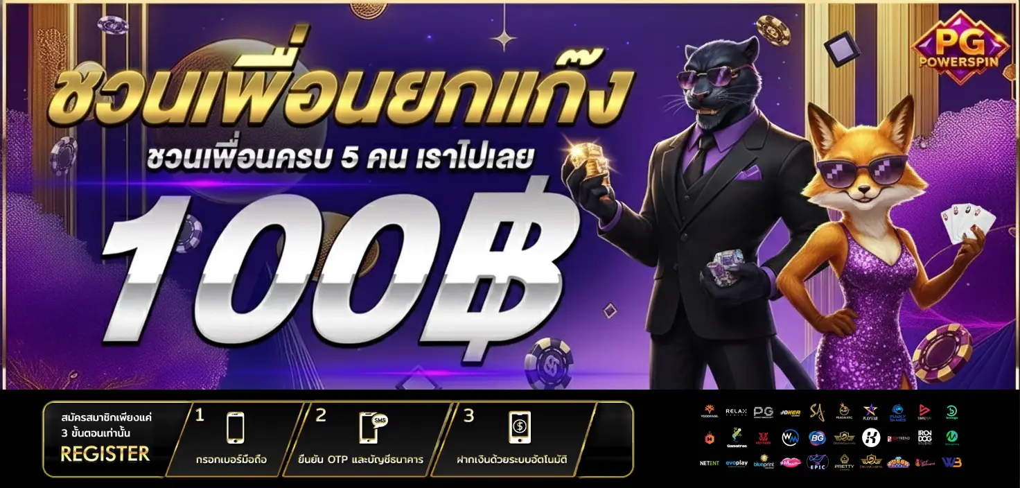 pgpowerspin ล่าสุด